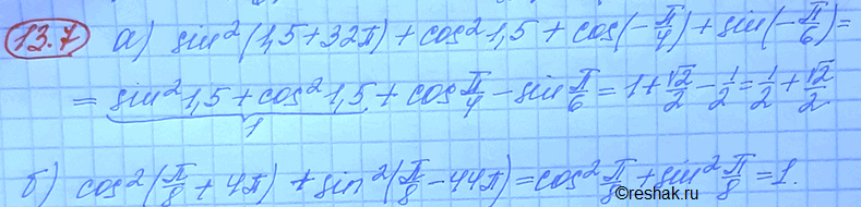 Изображение Упр.13.7 ГДЗ Мордковича 10 класс профильный уровень